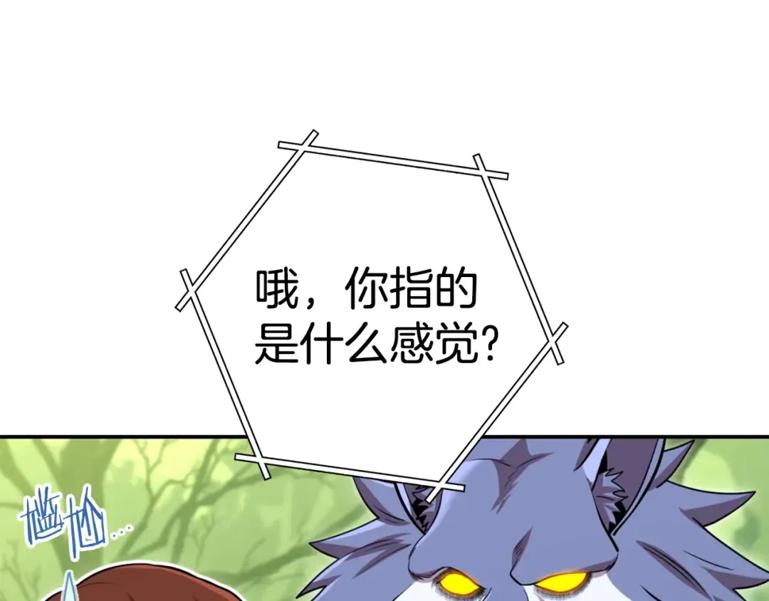 第141话 第一域大变样 第66页