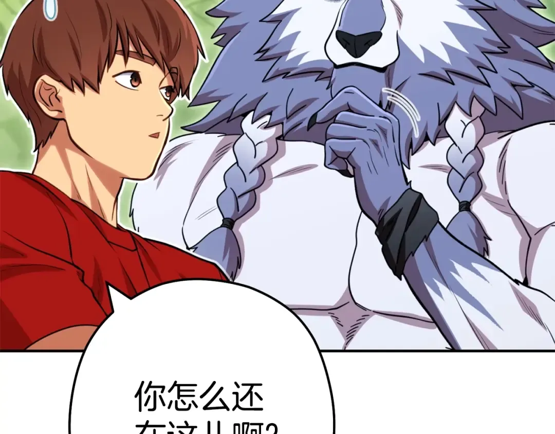 第141话 第一域大变样 第67页