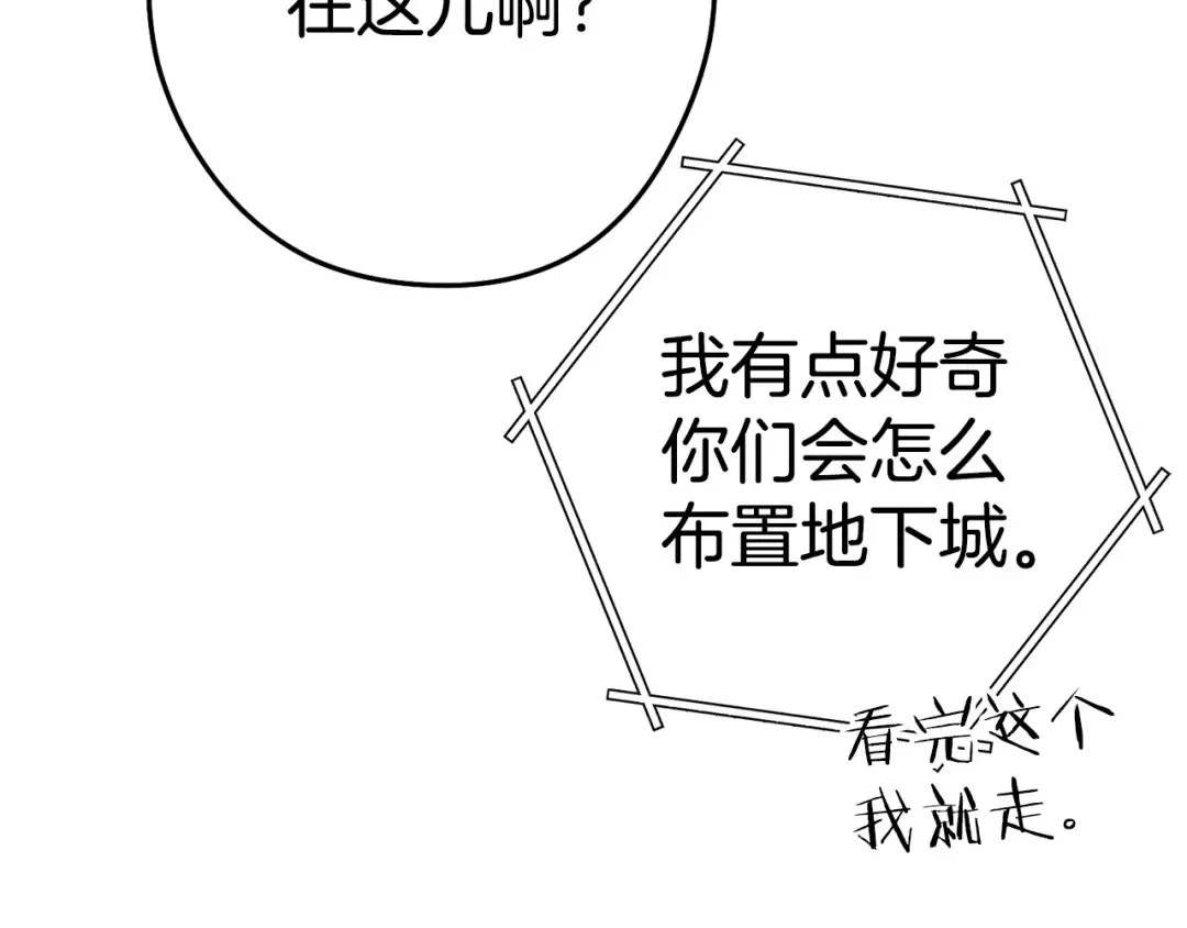 第141话 第一域大变样 第68页