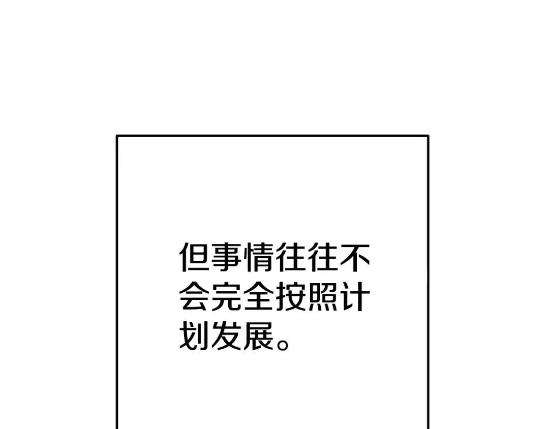 第141话 第一域大变样 第70页