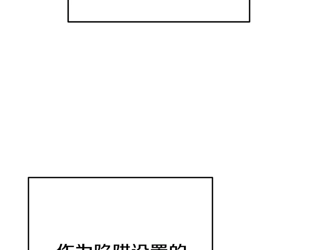 第141话 第一域大变样 第71页