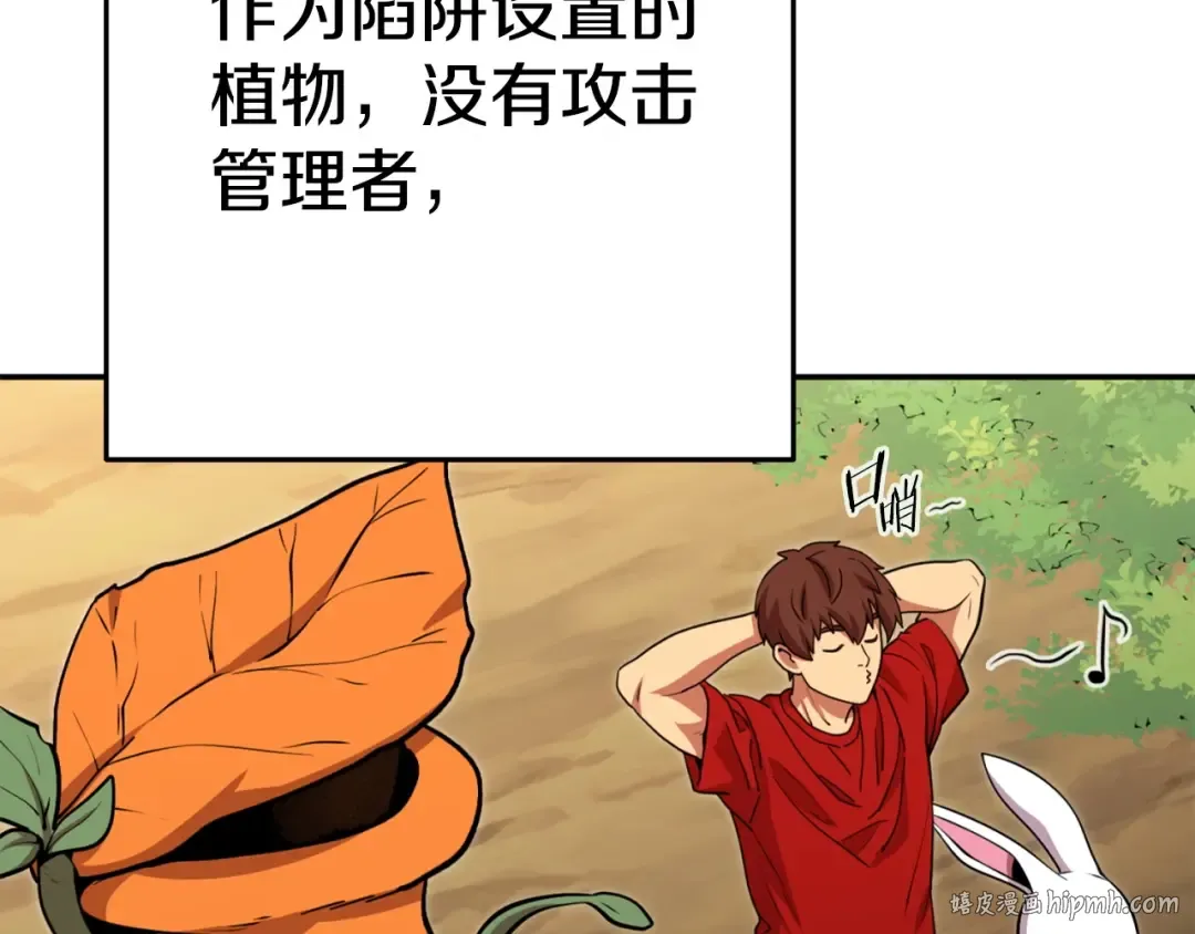 第141话 第一域大变样 第72页