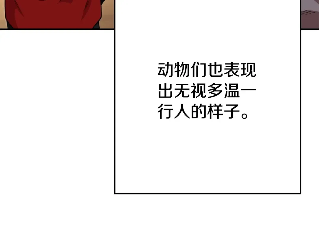 第141话 第一域大变样 第75页
