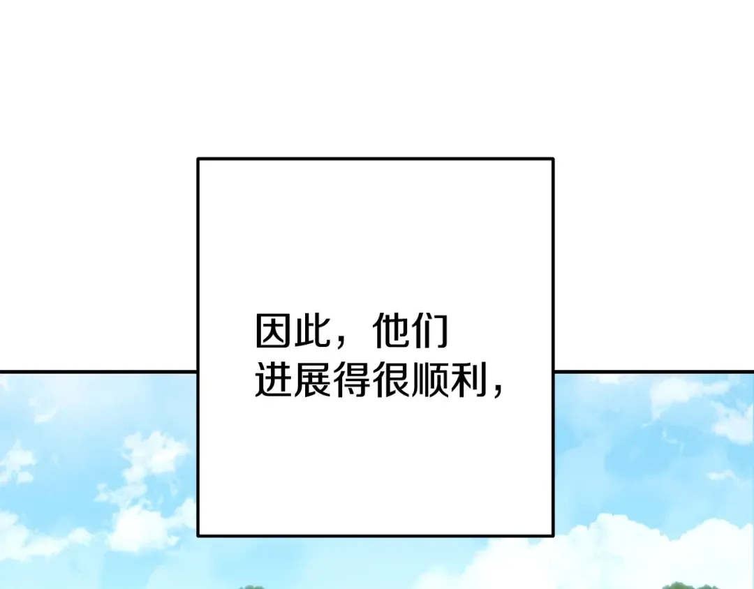 第141话 第一域大变样 第76页