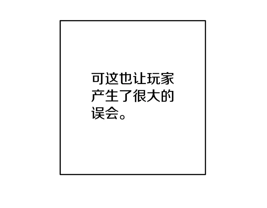 第141话 第一域大变样 第78页