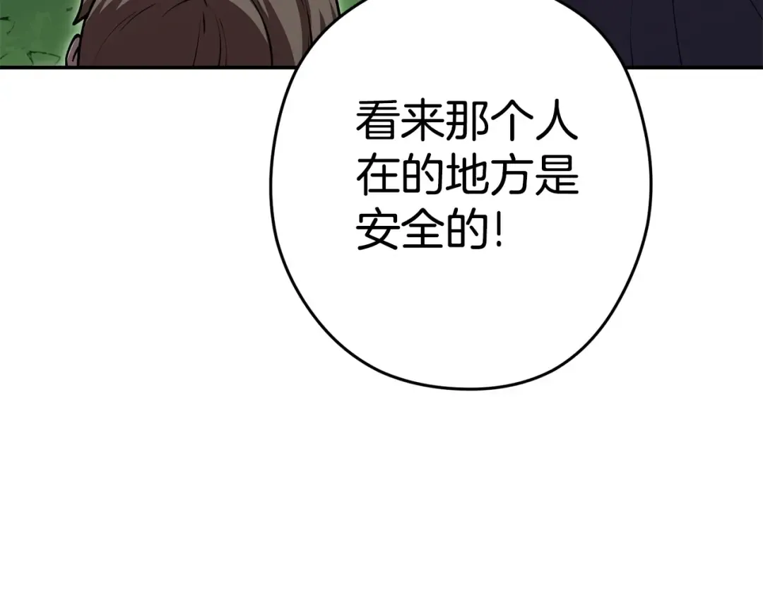 第141话 第一域大变样 第84页