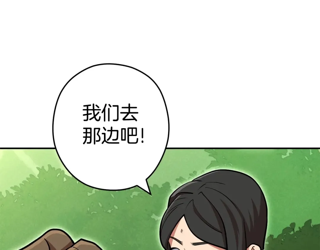 第141话 第一域大变样 第85页