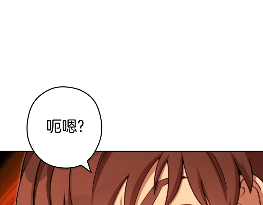 第141话 第一域大变样 第91页