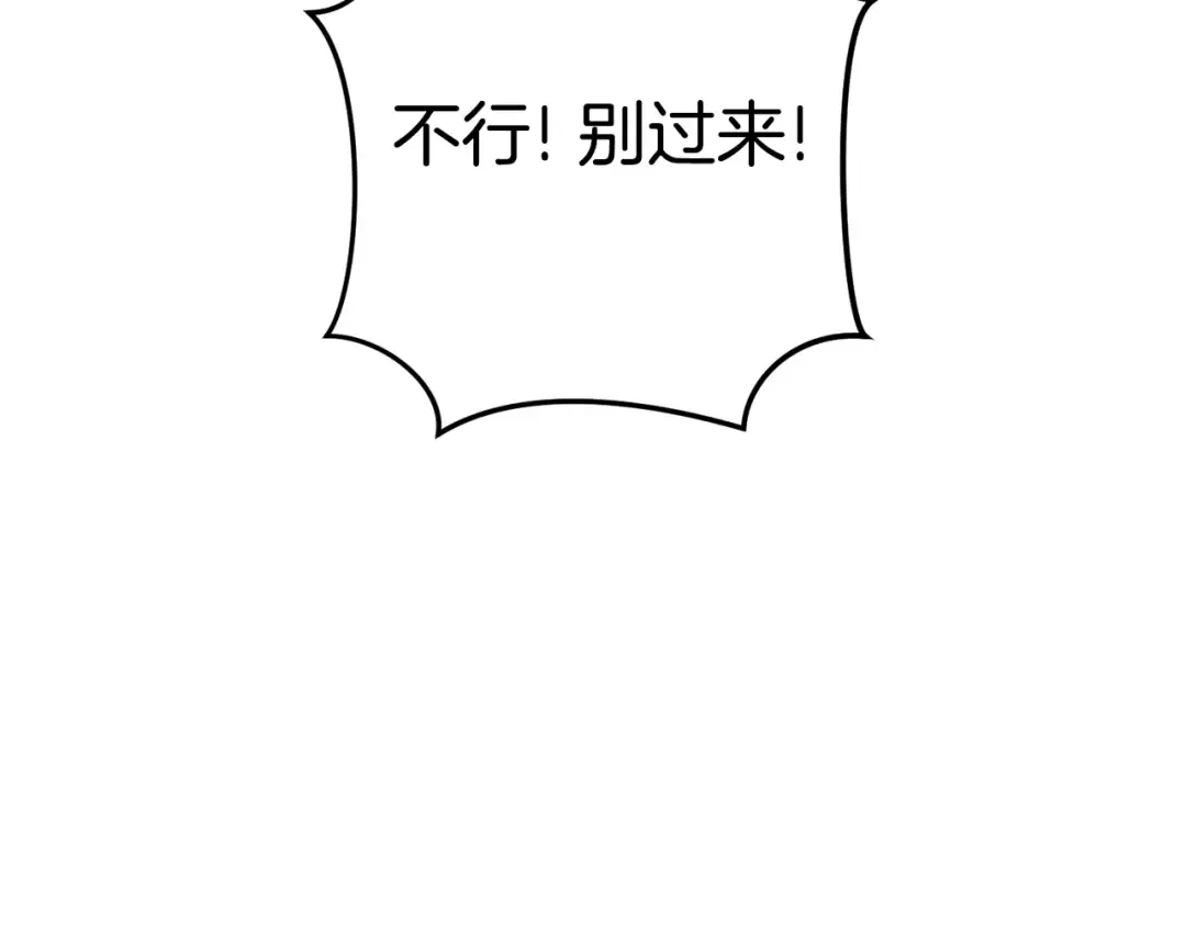 第141话 第一域大变样 第93页