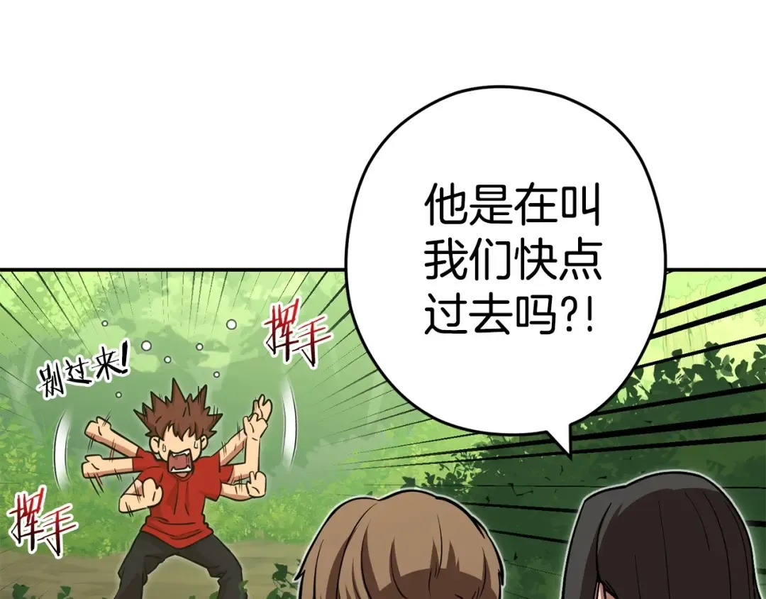 第141话 第一域大变样 第94页