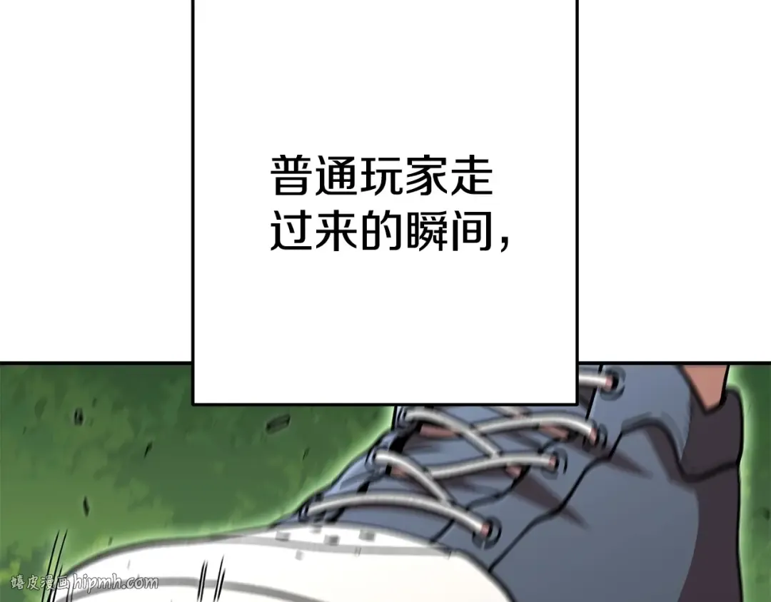第141话 第一域大变样 第96页