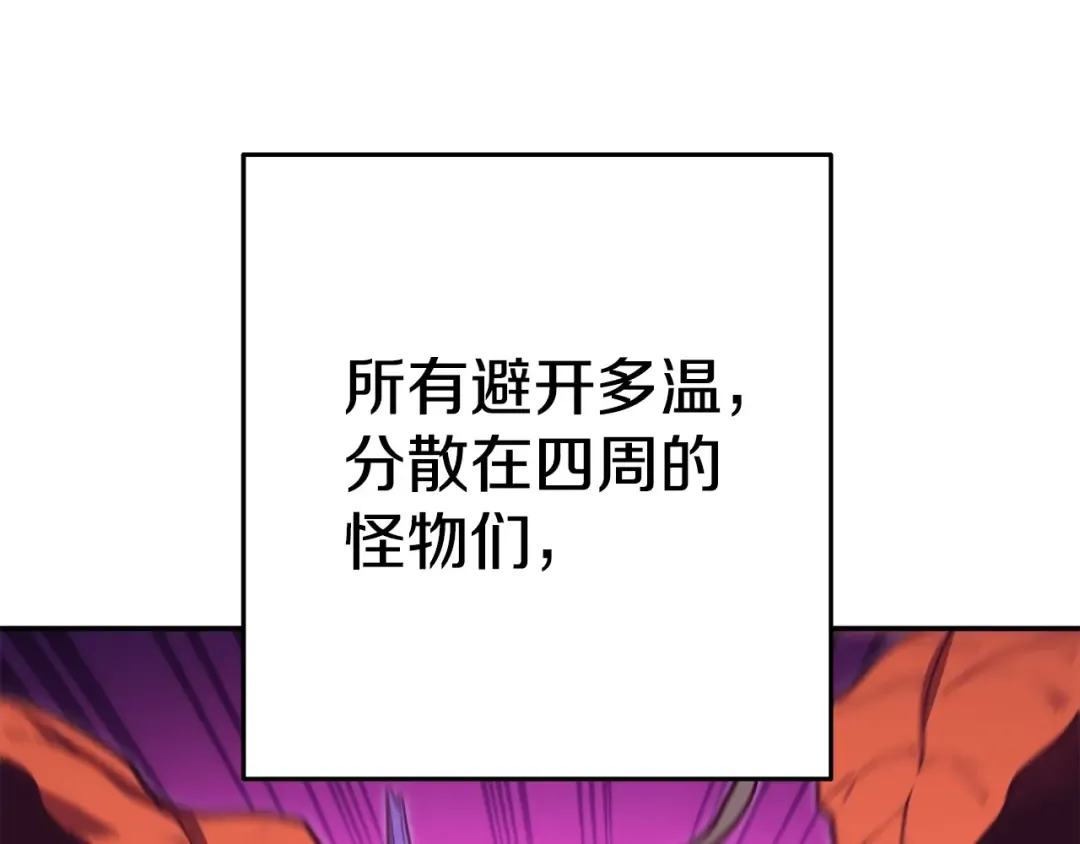 第141话 第一域大变样 第98页
