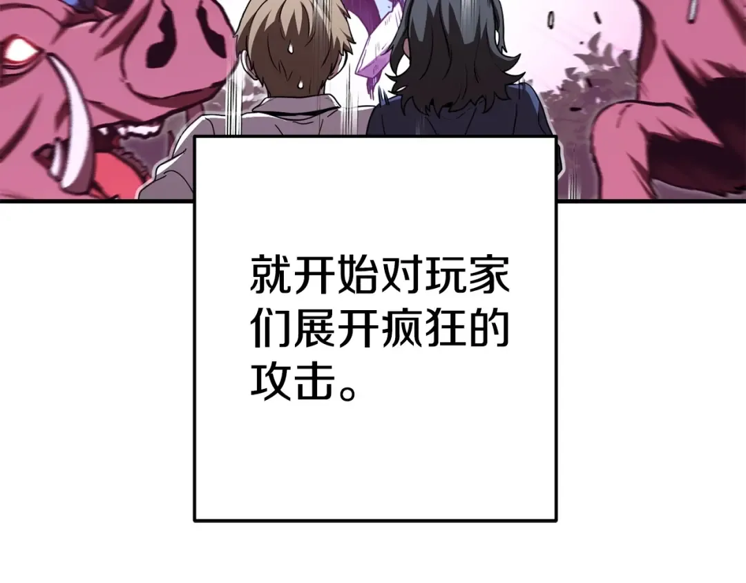 第141话 第一域大变样 第100页