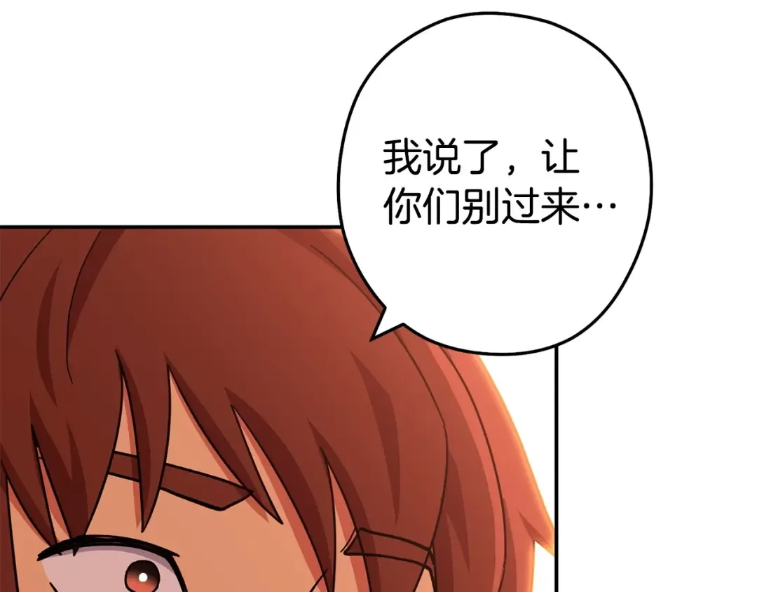 第141话 第一域大变样 第105页