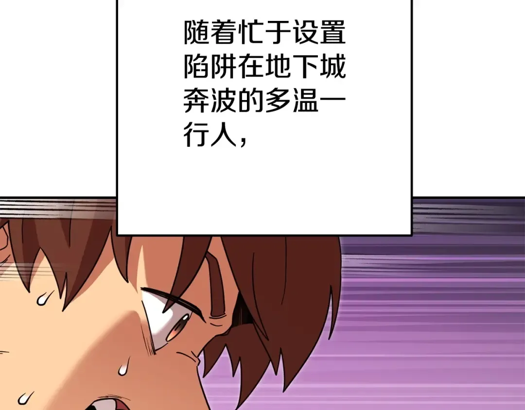 第141话 第一域大变样 第108页
