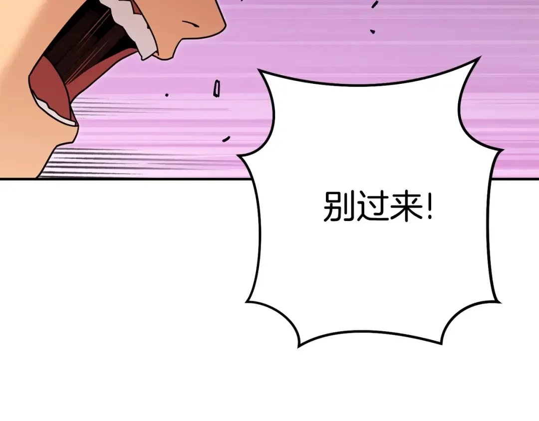 第141话 第一域大变样 第109页