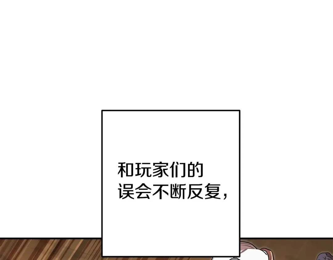 第141话 第一域大变样 第110页
