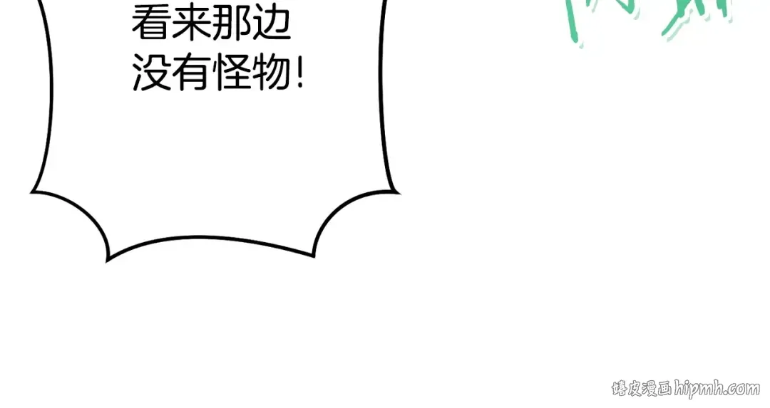 第141话 第一域大变样 第112页