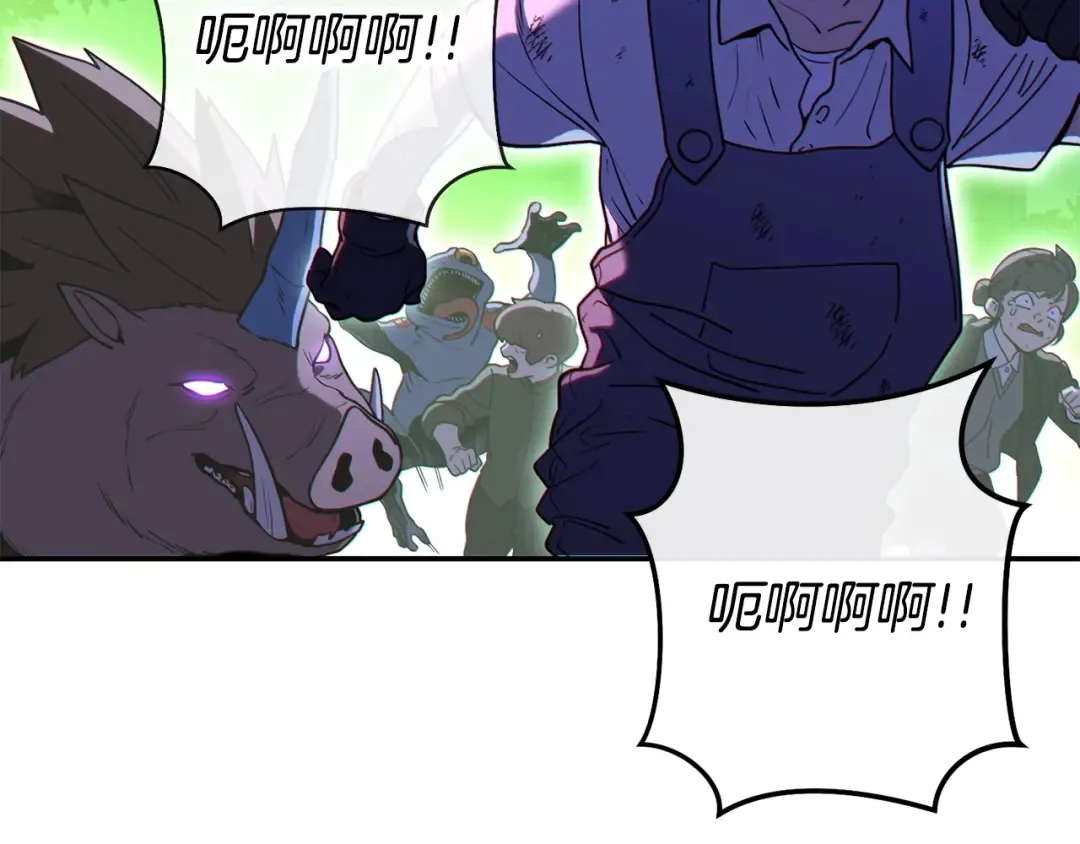第141话 第一域大变样 第115页
