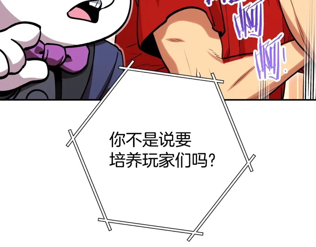 第141话 第一域大变样 第118页