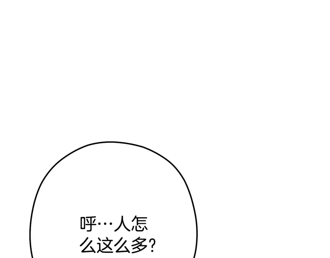 第141话 第一域大变样 第119页