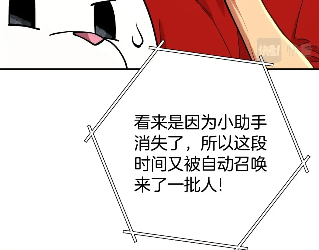 第141话 第一域大变样 第121页