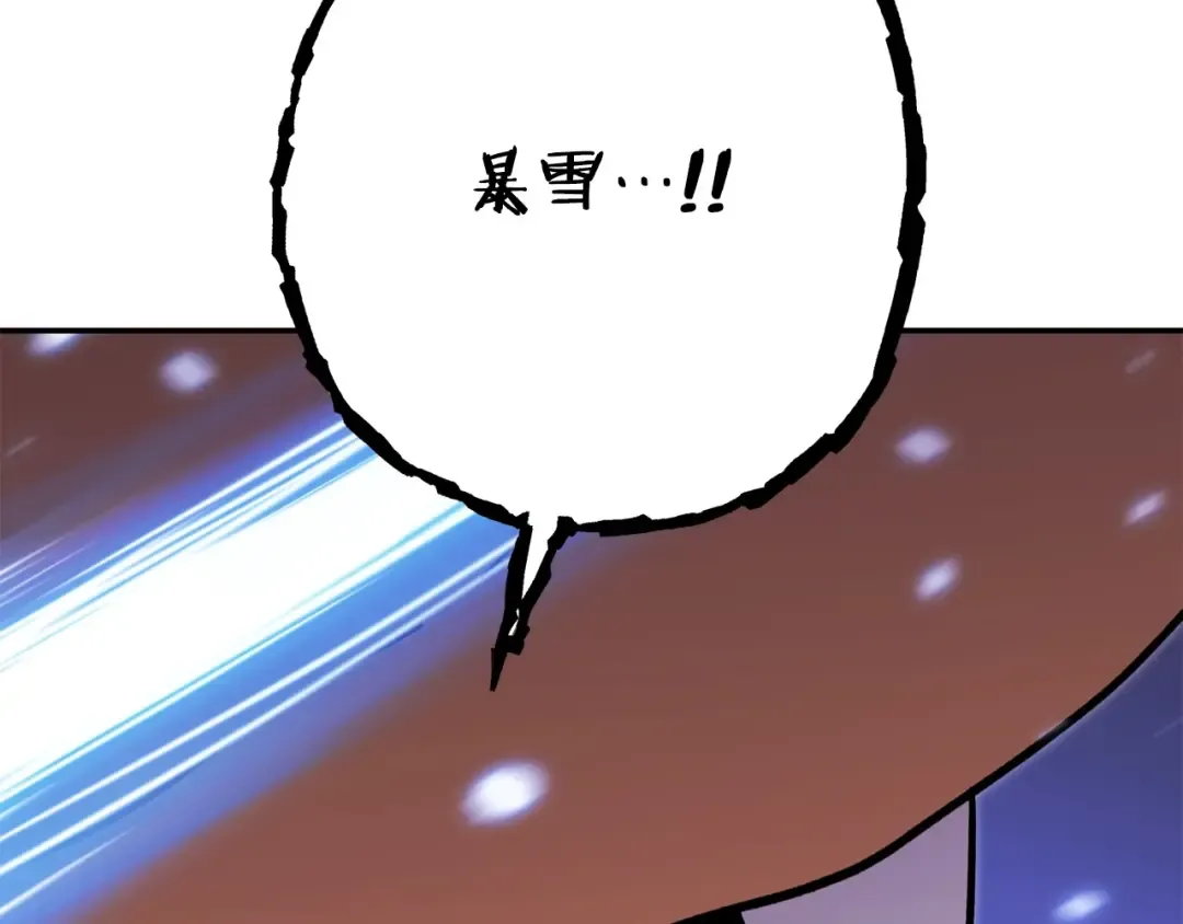 第141话 第一域大变样 第127页