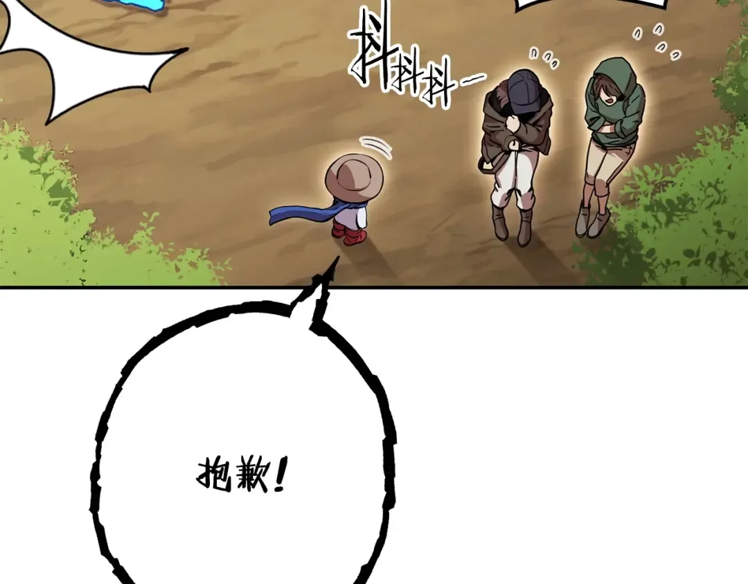第141话 第一域大变样 第137页