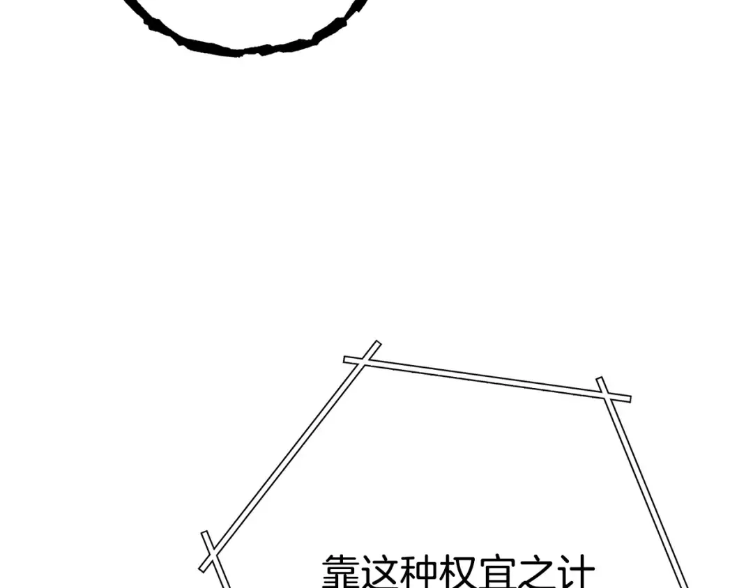 第141话 第一域大变样 第138页