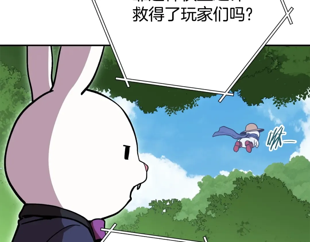 第141话 第一域大变样 第139页