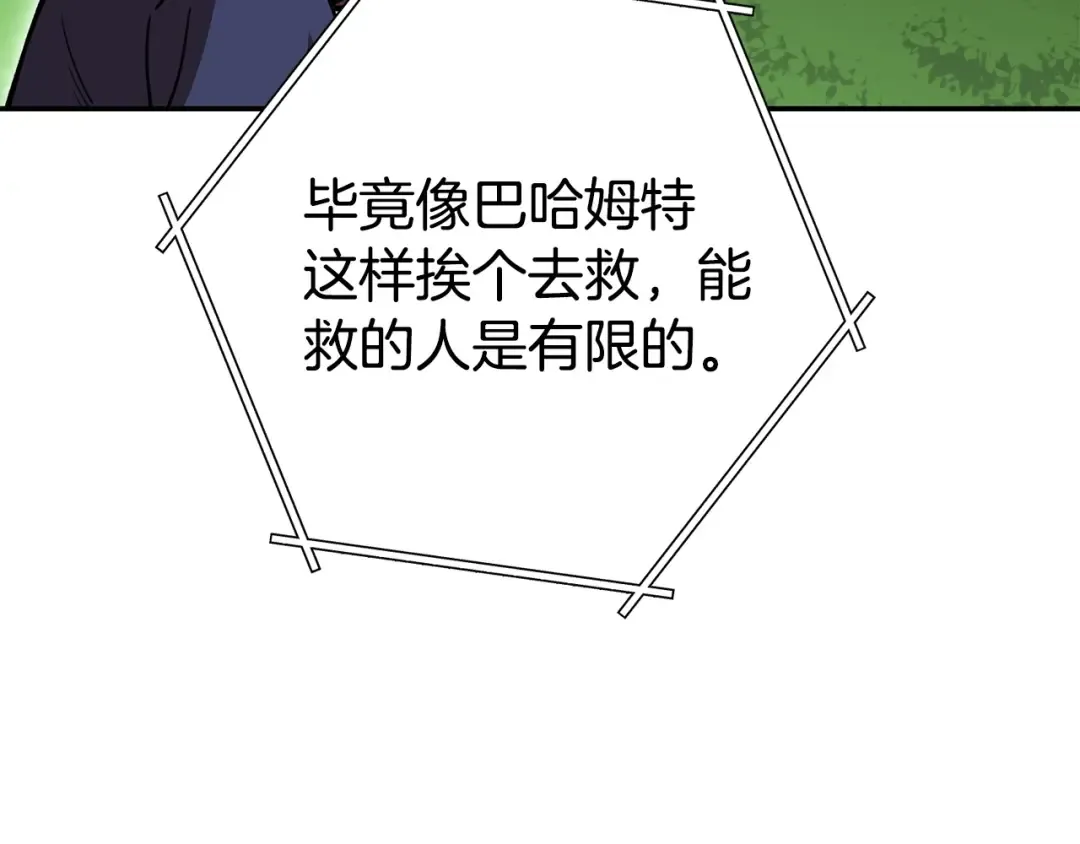 第141话 第一域大变样 第140页