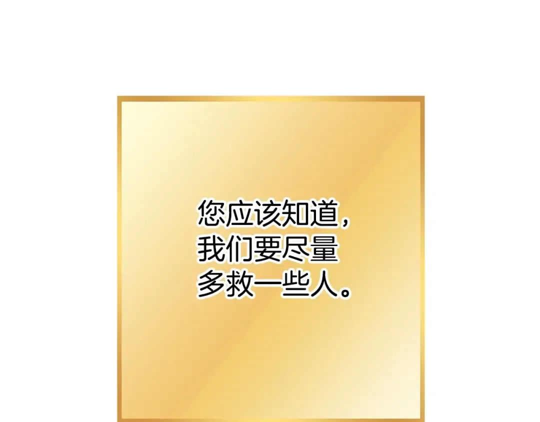 第141话 第一域大变样 第141页