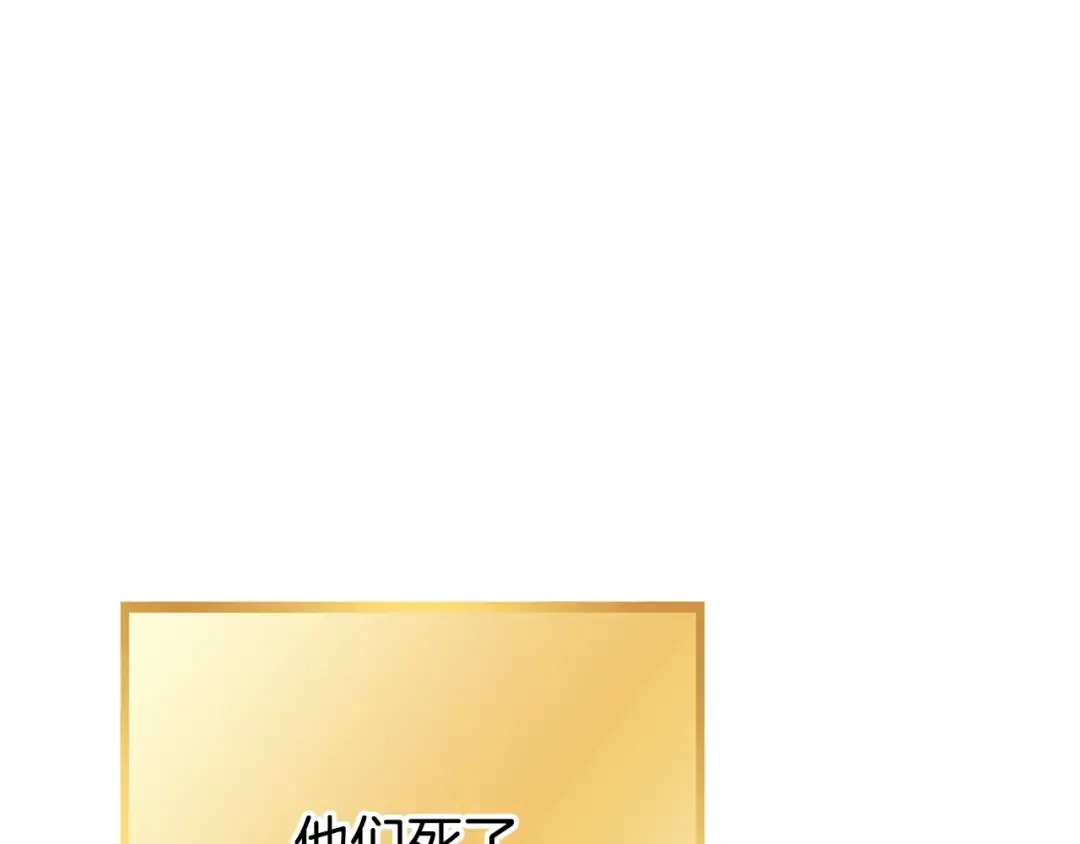 第141话 第一域大变样 第143页