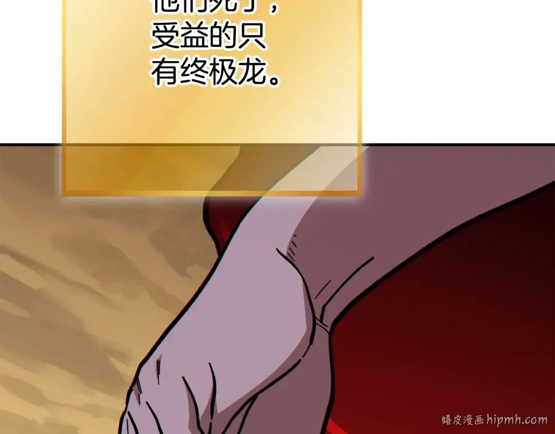 第141话 第一域大变样 第144页