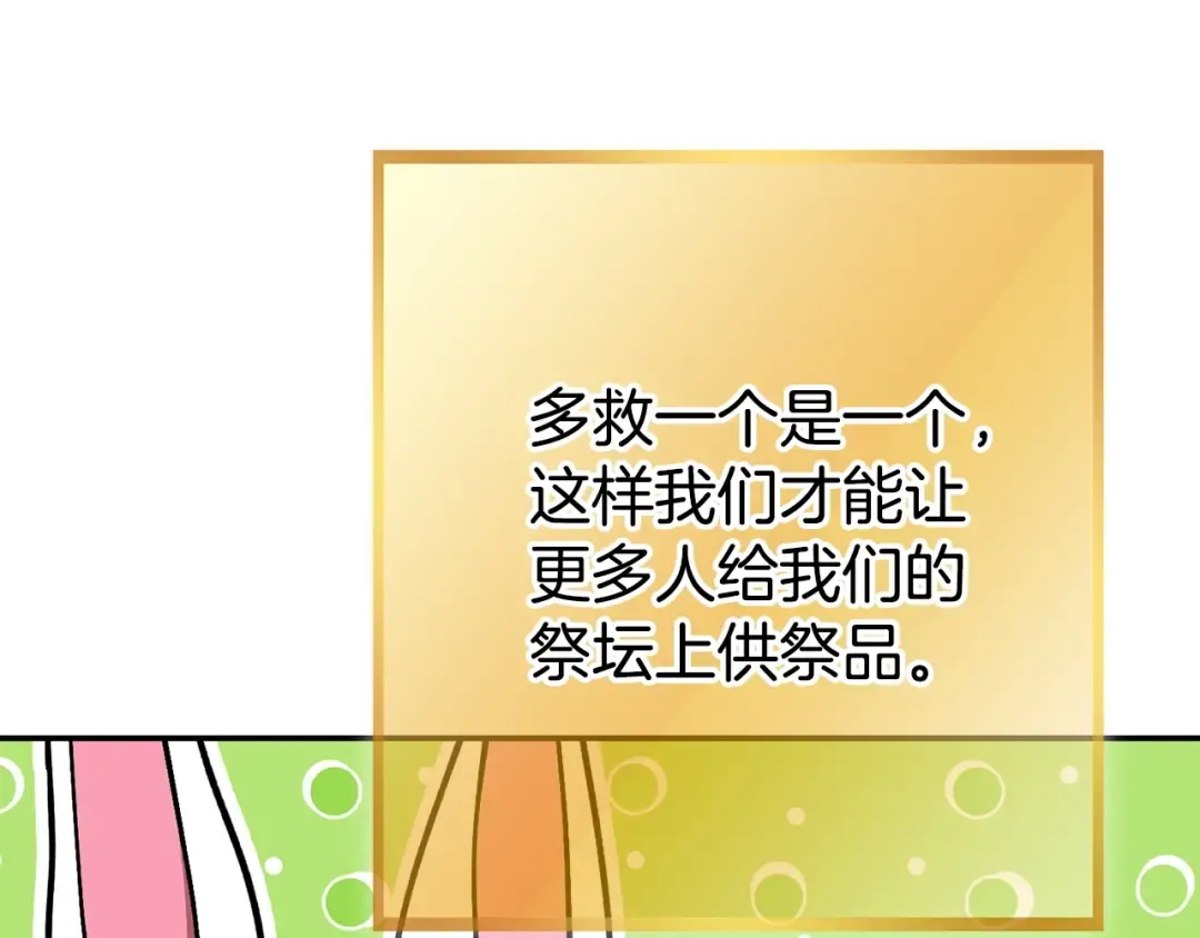 第141话 第一域大变样 第146页
