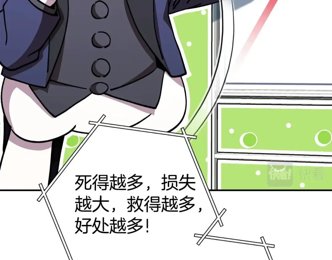 第141话 第一域大变样 第148页