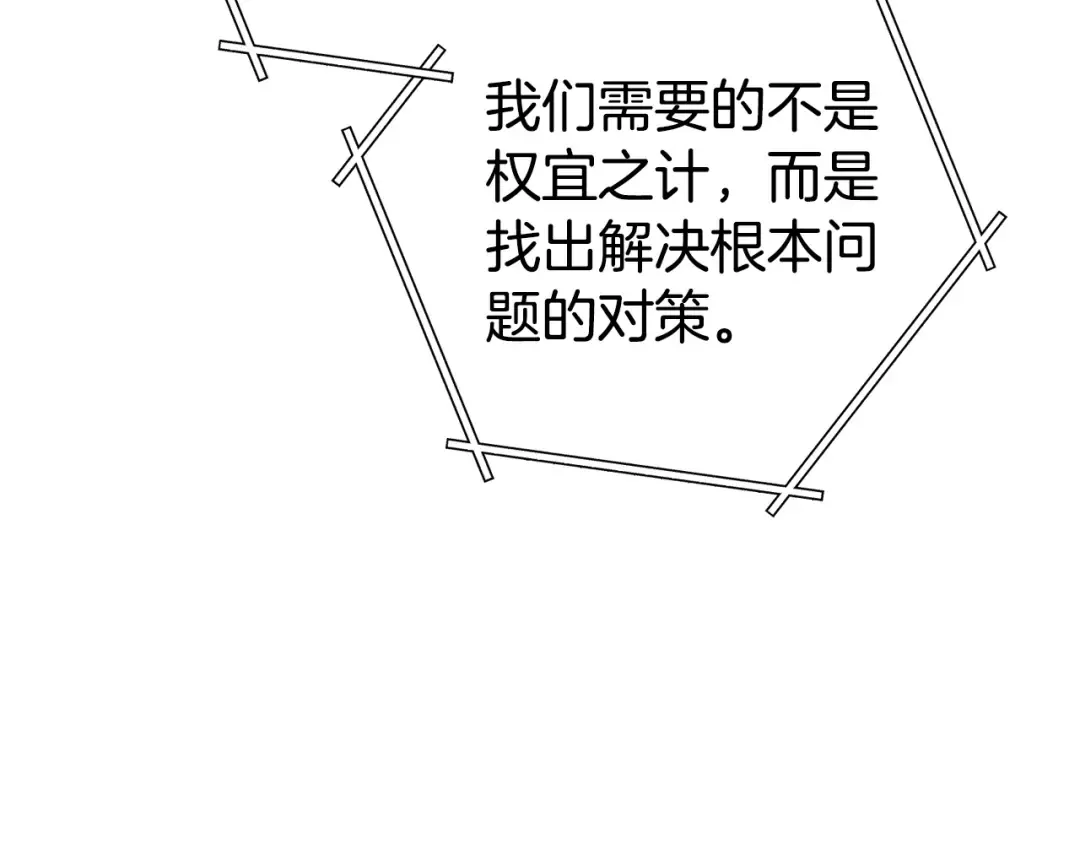第141话 第一域大变样 第149页