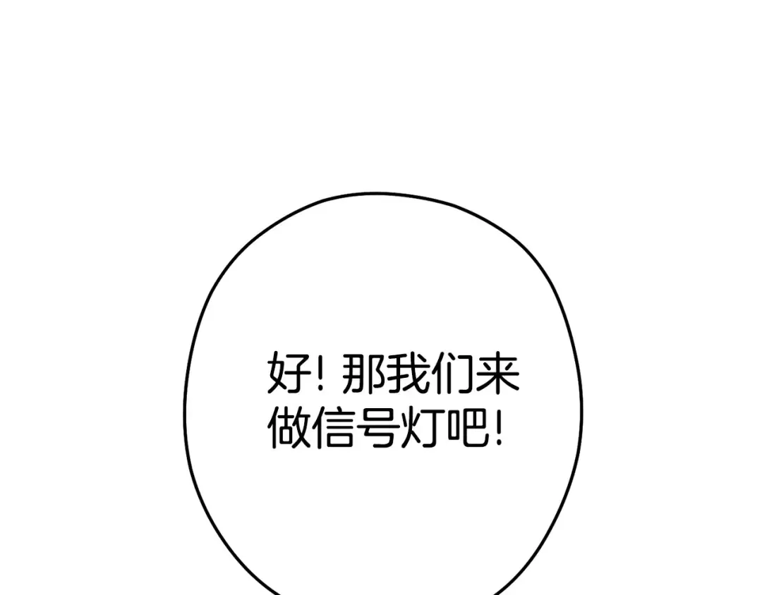 第141话 第一域大变样 第154页