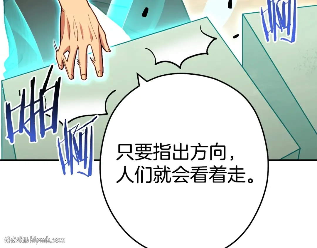 第141话 第一域大变样 第160页