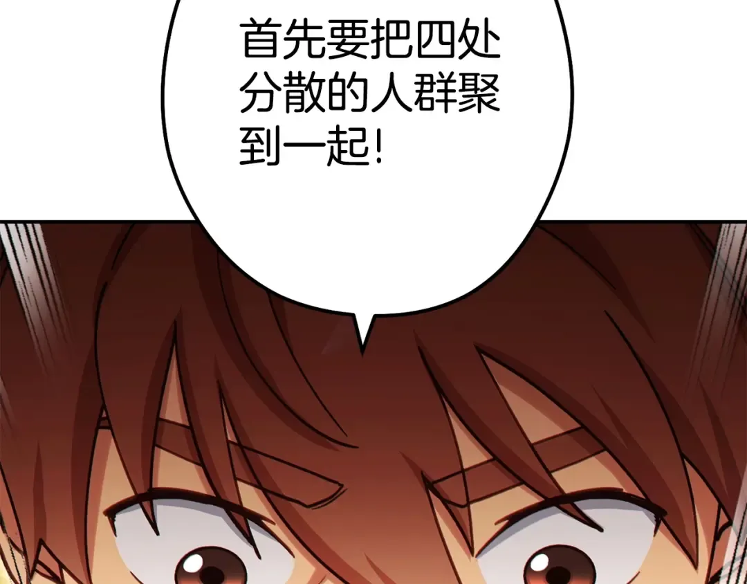 第141话 第一域大变样 第162页