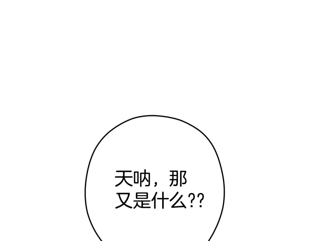第141话 第一域大变样 第164页