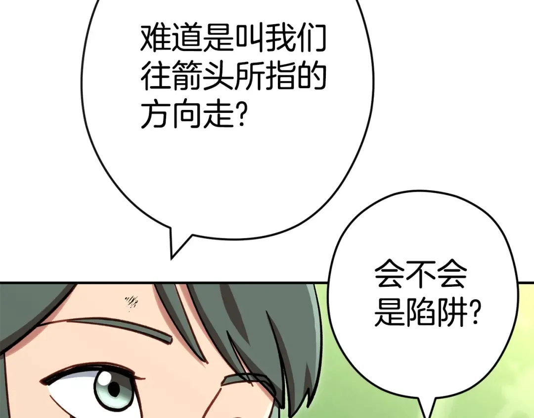 第141话 第一域大变样 第170页