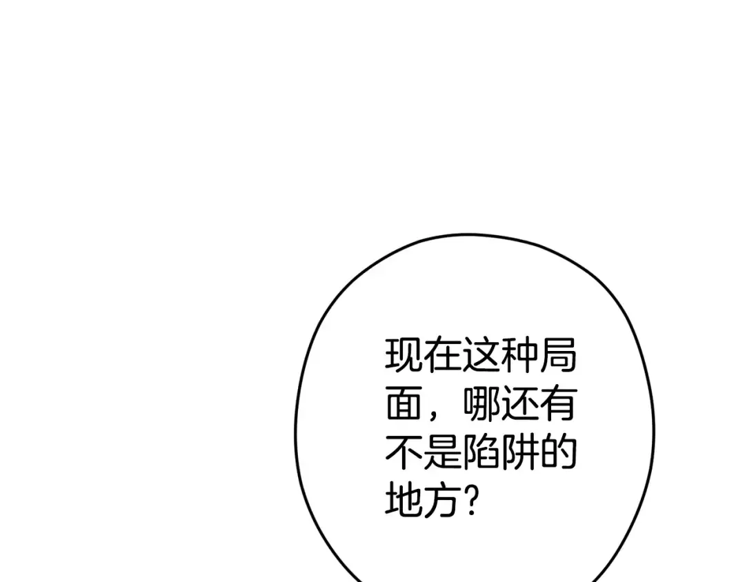 第141话 第一域大变样 第173页