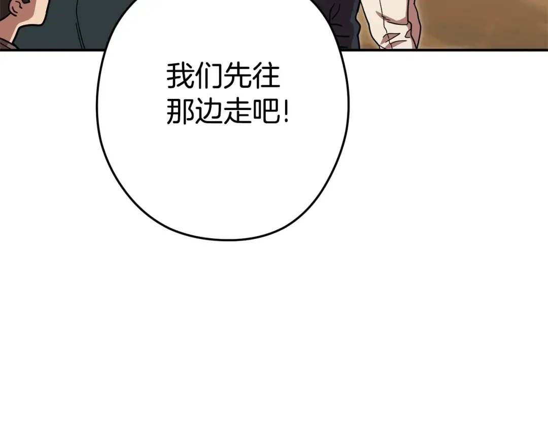 第141话 第一域大变样 第175页