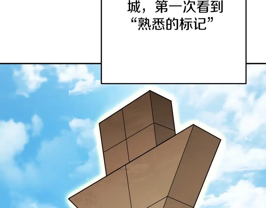 第141话 第一域大变样 第177页