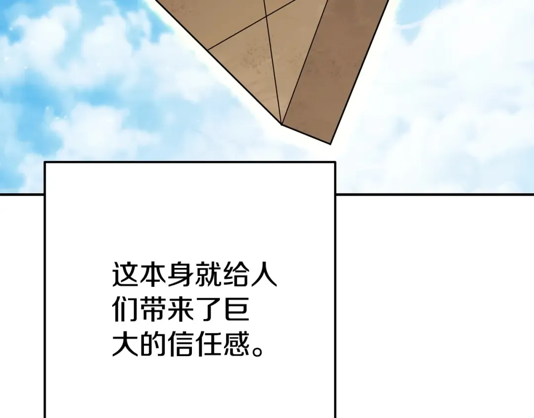 第141话 第一域大变样 第178页