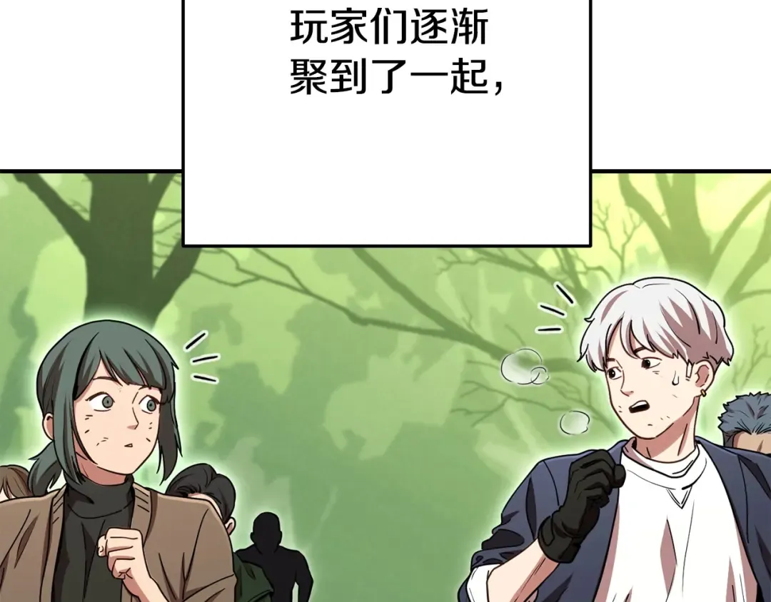 第141话 第一域大变样 第182页