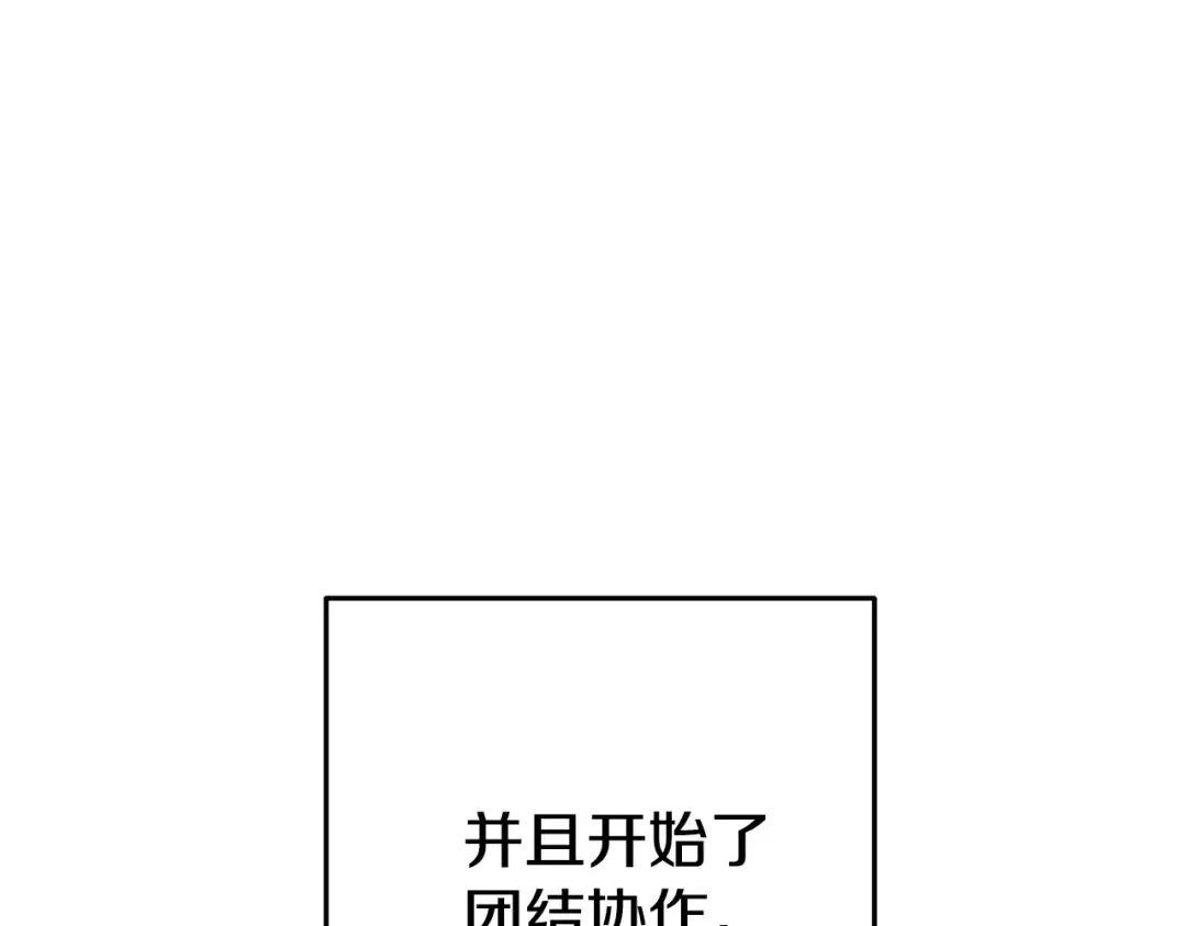 第141话 第一域大变样 第186页