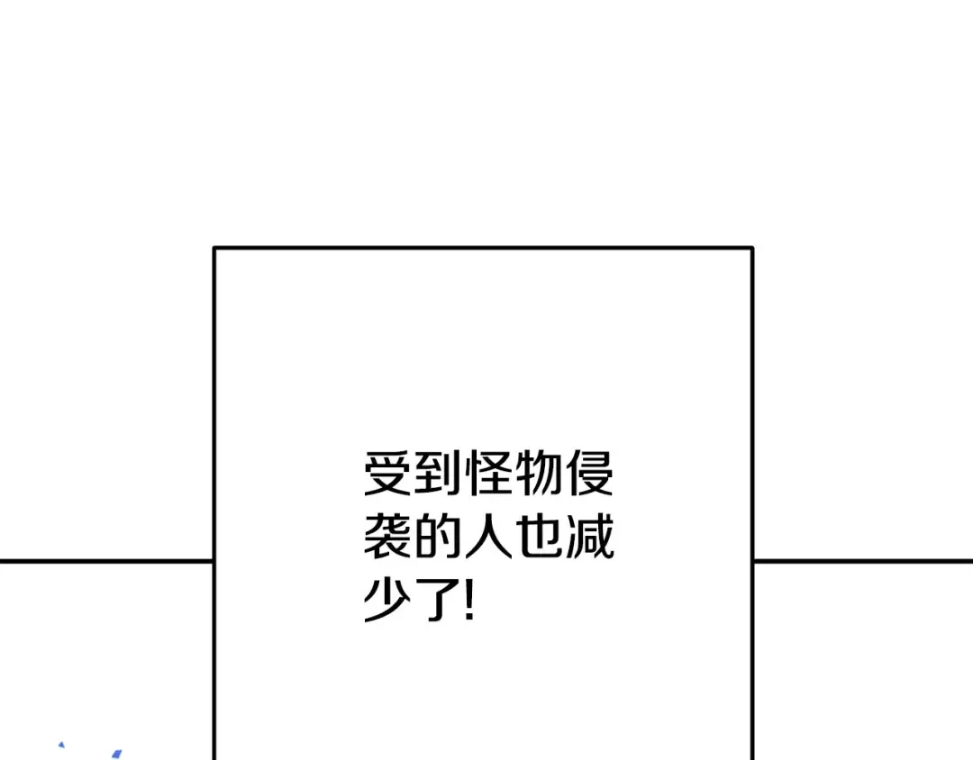 第141话 第一域大变样 第189页