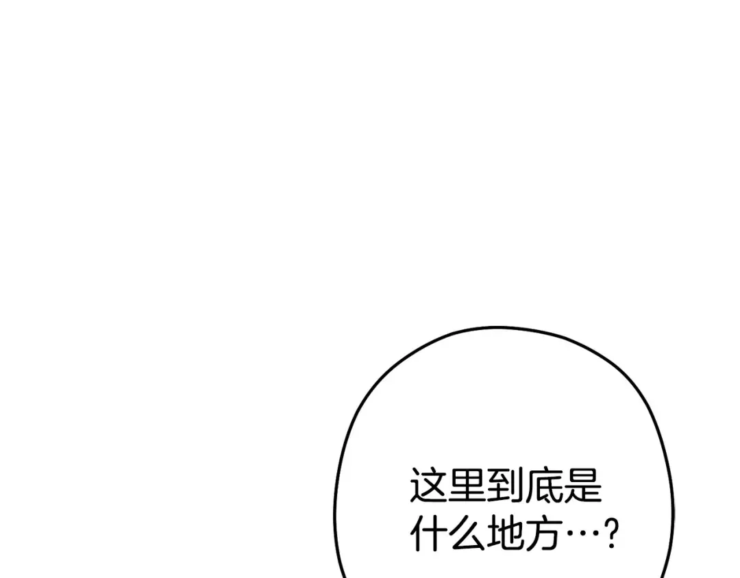 第141话 第一域大变样 第193页